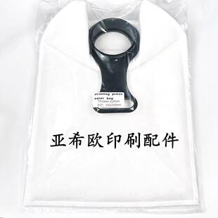 海德堡水箱过滤袋  高宝机  罗兰机印刷机水袋  印刷机过滤水袋