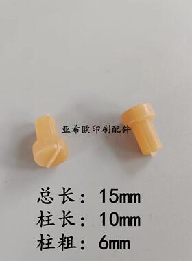 清废机牙垫清废机弹性牙垫清废机配件堵头清废机弹垫清废机牙垫钉