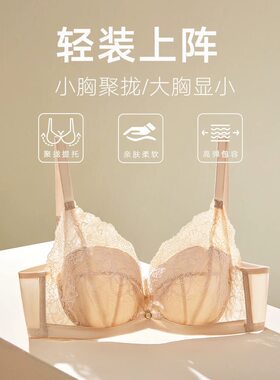 曼85B轻薄显小全罩杯软钢圈调整型三排扣20840632