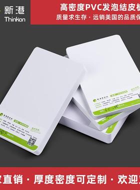厂家专业生产PVC板12mmPVC结皮发泡板白色无铅无甲醛酒店装潢板