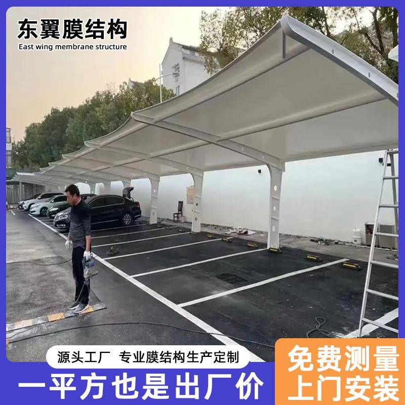新能源光伏车棚搭建厂家防雨膜结构小区电瓶车阳光雨棚停车棚
