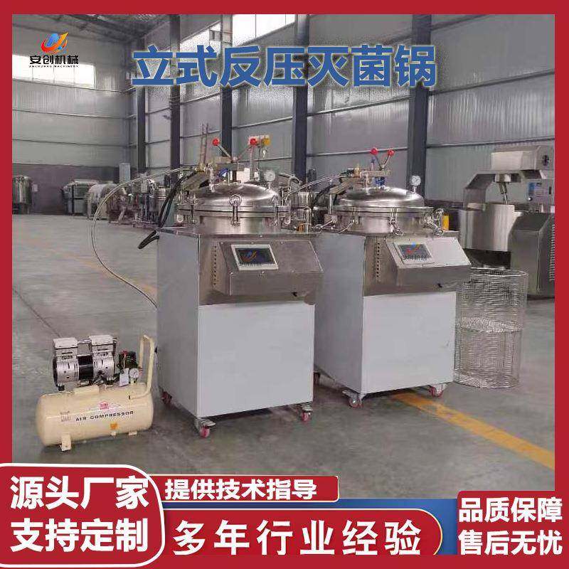 真空袋粽子杀菌锅熟食牛肉电加热杀菌机小型立式反压高温灭菌锅,清洗/食品/商业设备,其他食品加工设备,淘宝优惠券,粉丝福利购,淘宝优惠卷