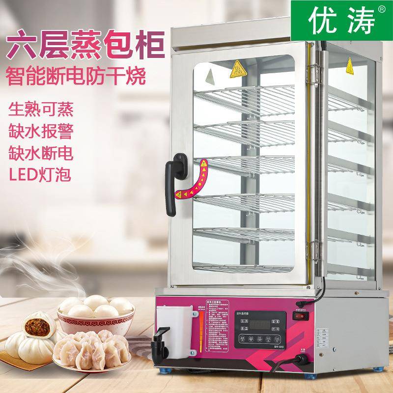 蒸包子机商用便利店保温馒头小笼包蒸包机小型玻璃蒸包柜