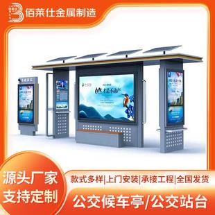 候车亭厂家公交站台乡村候车亭简易公交车站台可定候车亭