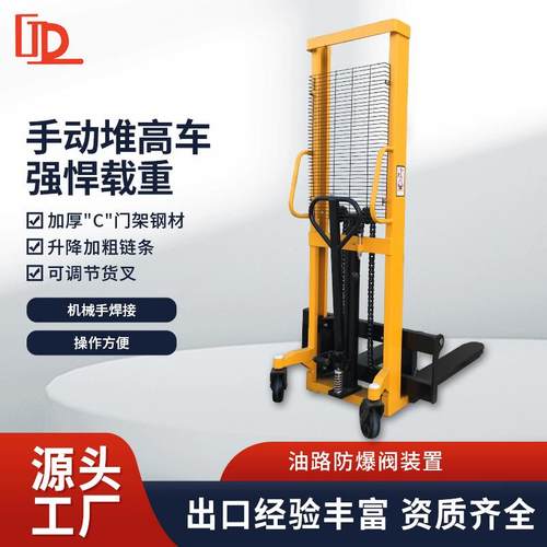 手拉推液压堆高车小型托盘堆垛机1吨1.5吨2吨手动液压升高叉车
