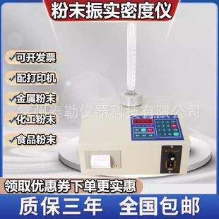 HY-100A粉末振实密度计体积测定仪多功能粉体物理特性测试仪