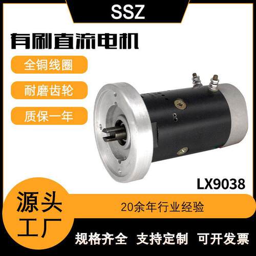 供应12v24v48v0.8w工程车电叉车直流电机动力元电机铜线机芯