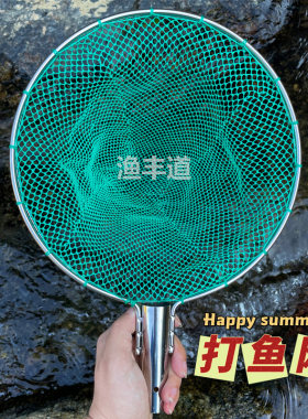 304实心不锈钢捞大鱼深兜渔网兜鱼网海钓专用抄网特大号超大号网