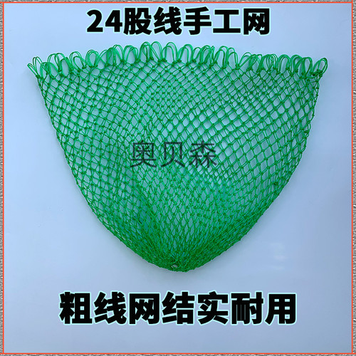 手工编织抄网兜大眼眼虾米尼龙