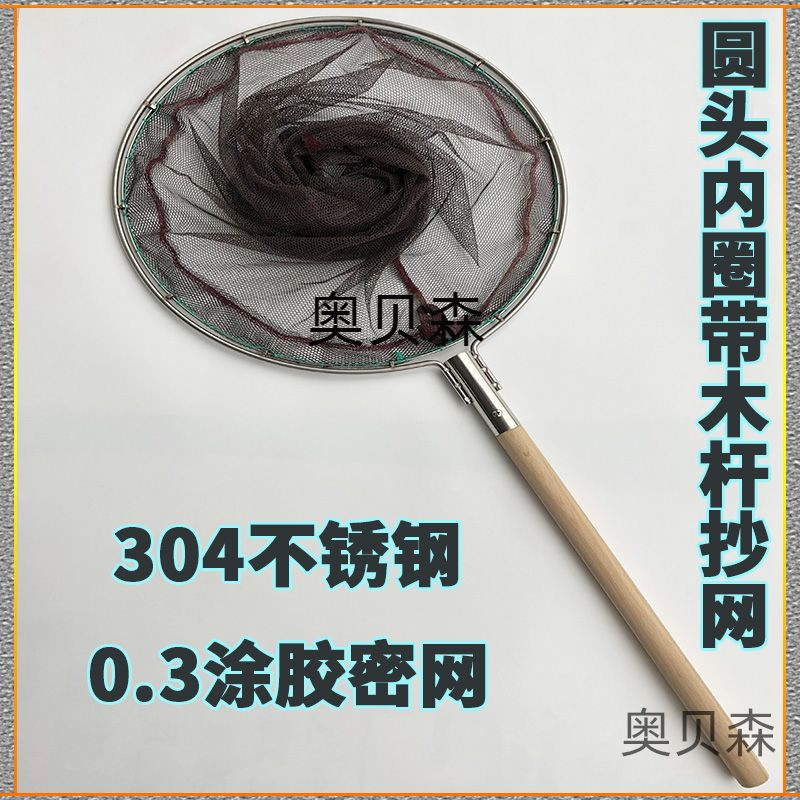 木柄捞鱼网涂胶不伤锦鲤