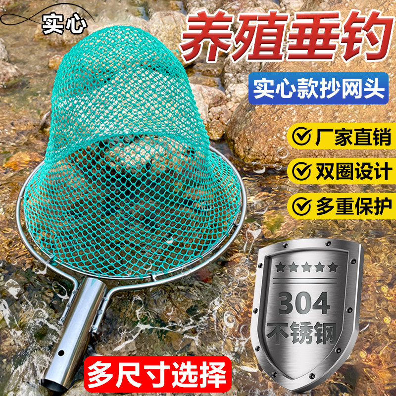 实心不锈钢抄网头小渔网兜 圈网抓鸡大物捞鱼网抄手工鱼抄网