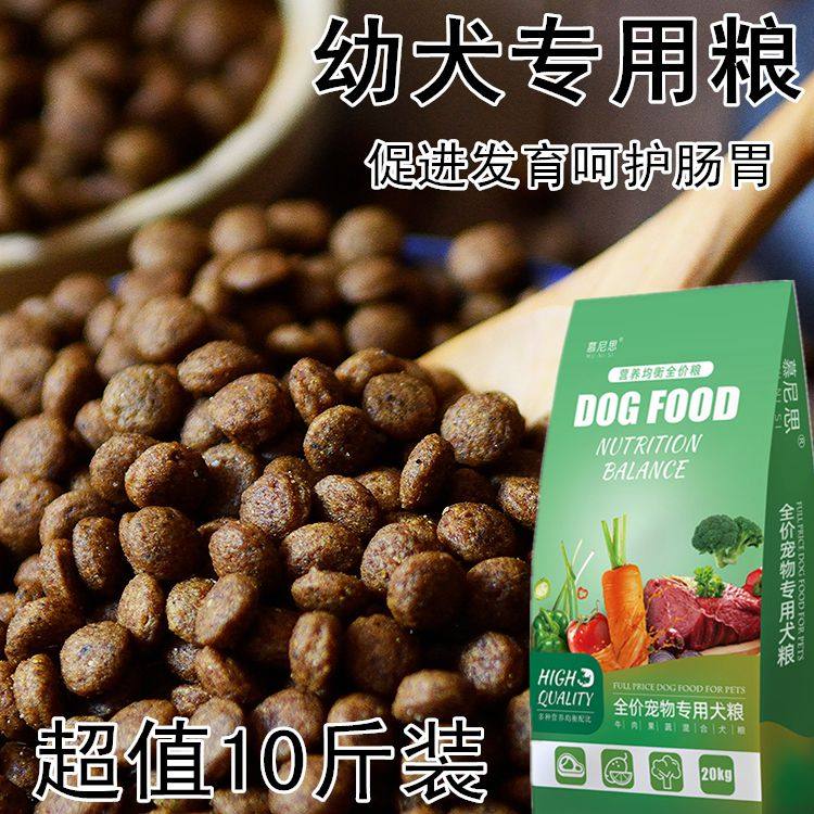 刚满月狗粮泰迪比熊通用型幼犬