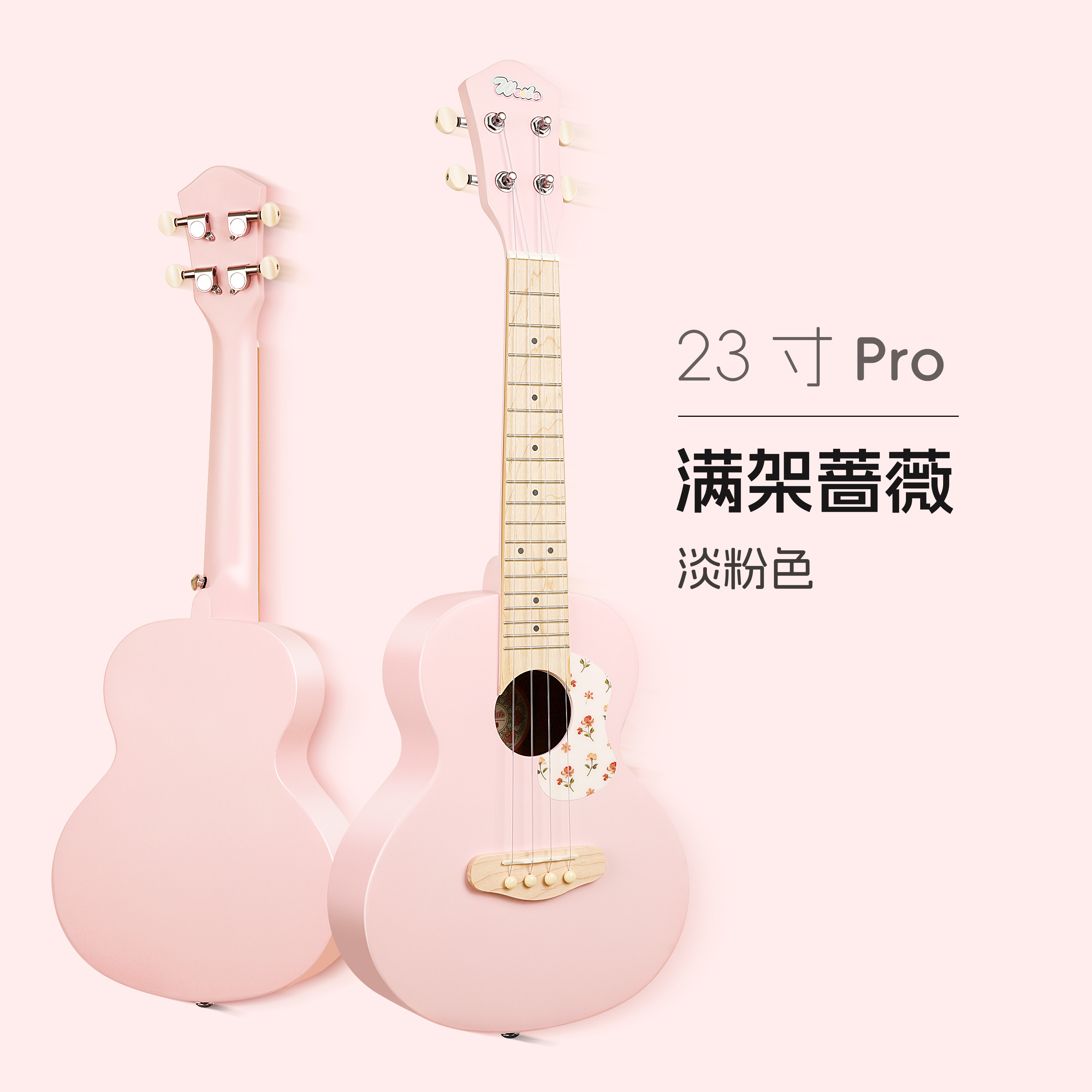 威伯彩色单板尤克里里