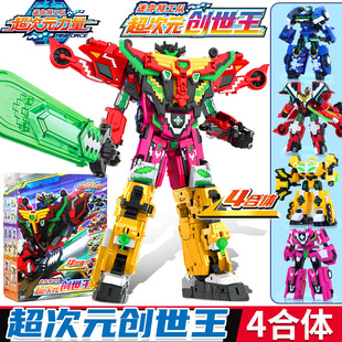 创世王四合体超次元力量变形金刚迷你特工队机器人套装男孩礼物