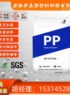 PP韩国韩华道达尔 BI452 抗撞击流动好 耐刮擦汽车零部件塑胶原料