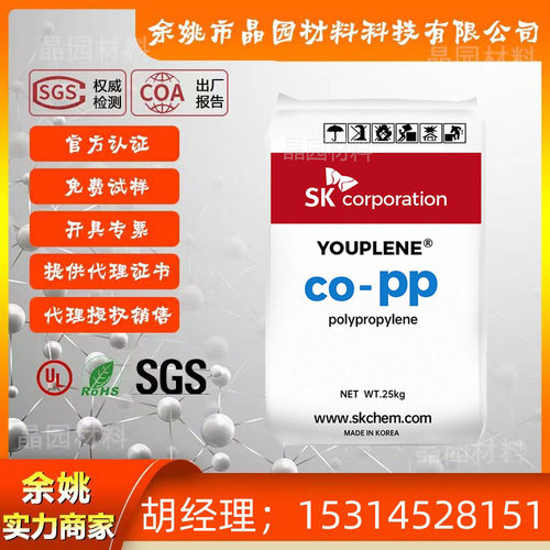 瓶级PP R520Y 韩国SK 高光泽 中空吹瓶 PP 高透明 挤出 吹塑成型