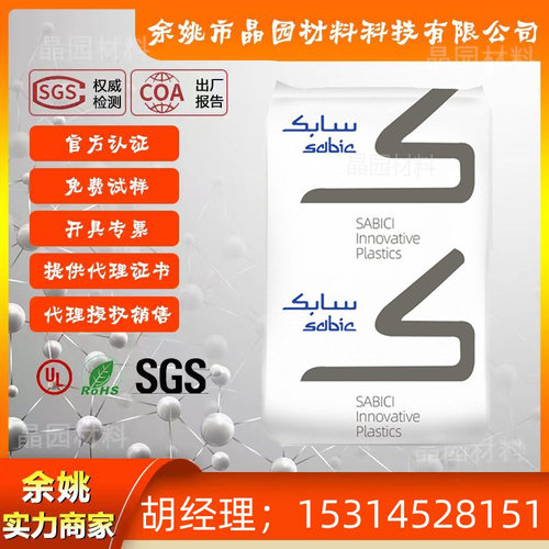 耐高温PC 沙伯基础121R-701 挤出级聚碳酸酯原料PC型材pc塑胶原料