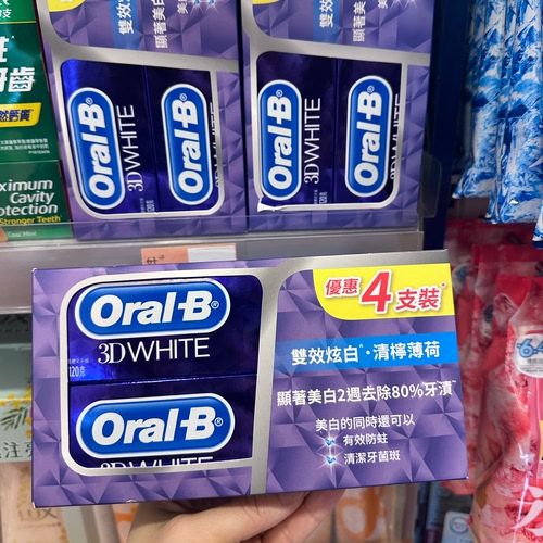 香港版Oral-B欧乐B美白牙膏3D双效炫白清柠薄荷去口气防蛀去牙渍