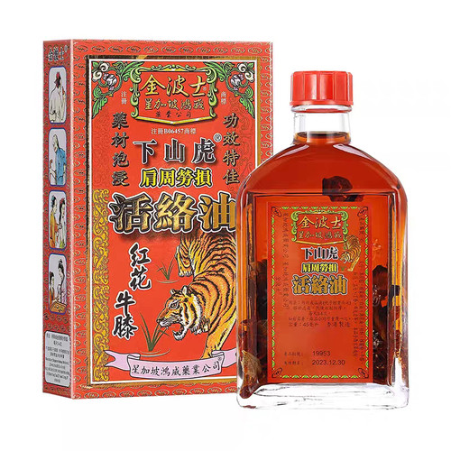 香港药油星加坡下山虎肩周劳损活络油舒筋活络跌打扭伤45ml