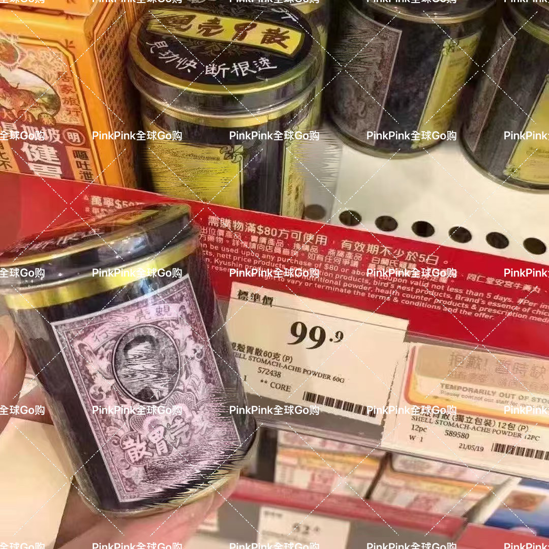 香港代购香港老牌壳胃散蚬牌胃散铁罐装60g纸盒装12小包独立裝