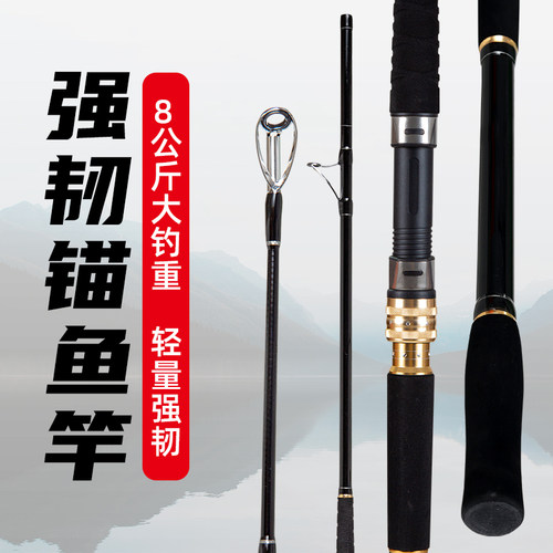结实耐用插接锚鱼竿金戈黑鹰