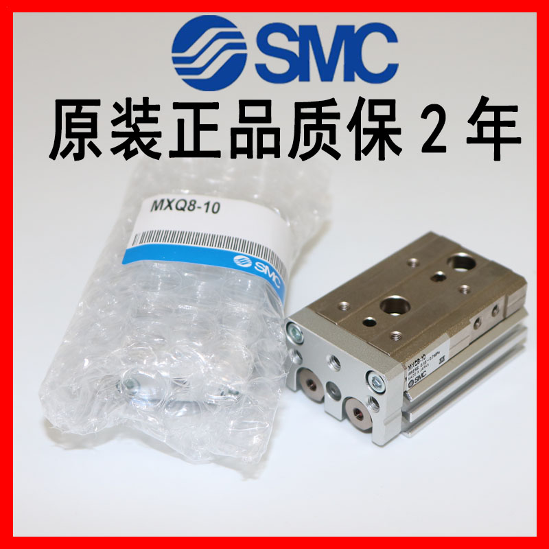 MXQ12L精密滑台导轨SMC气缸MXQ12-10-20-30-40A-50AS-75AT-100BS 标准件/零部件/工业耗材 气缸 原图主图