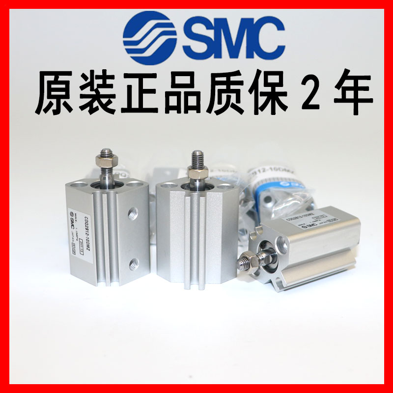 SMC原装气缸CDQ2B16-CDQ2A16-5DZ-10D-15D-20D-25D-30DZ/DMZ全新-封面