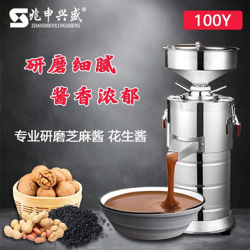 芝麻酱机商用打花生酱机器电动小型家用自动研磨机磨浆机