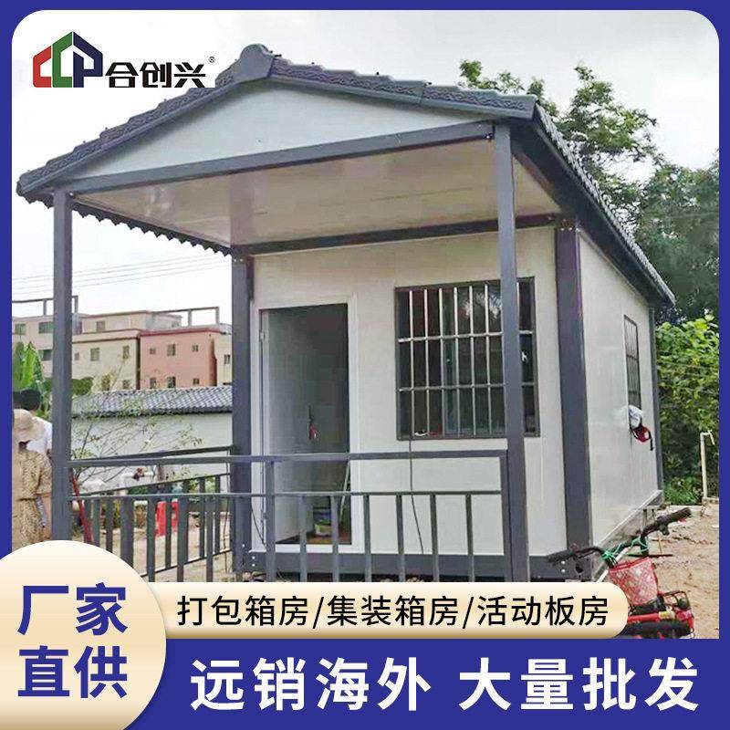 储物简易花园 彩钢板临时组装工具房户外移动房简易房农田看护房