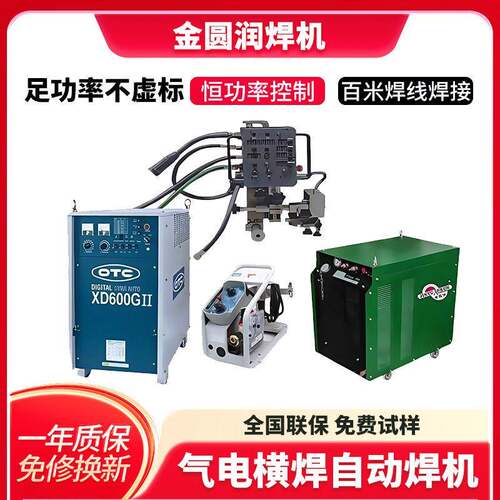广东气电立焊横焊自动化焊接机大型储船船厚板材自动焊接设备