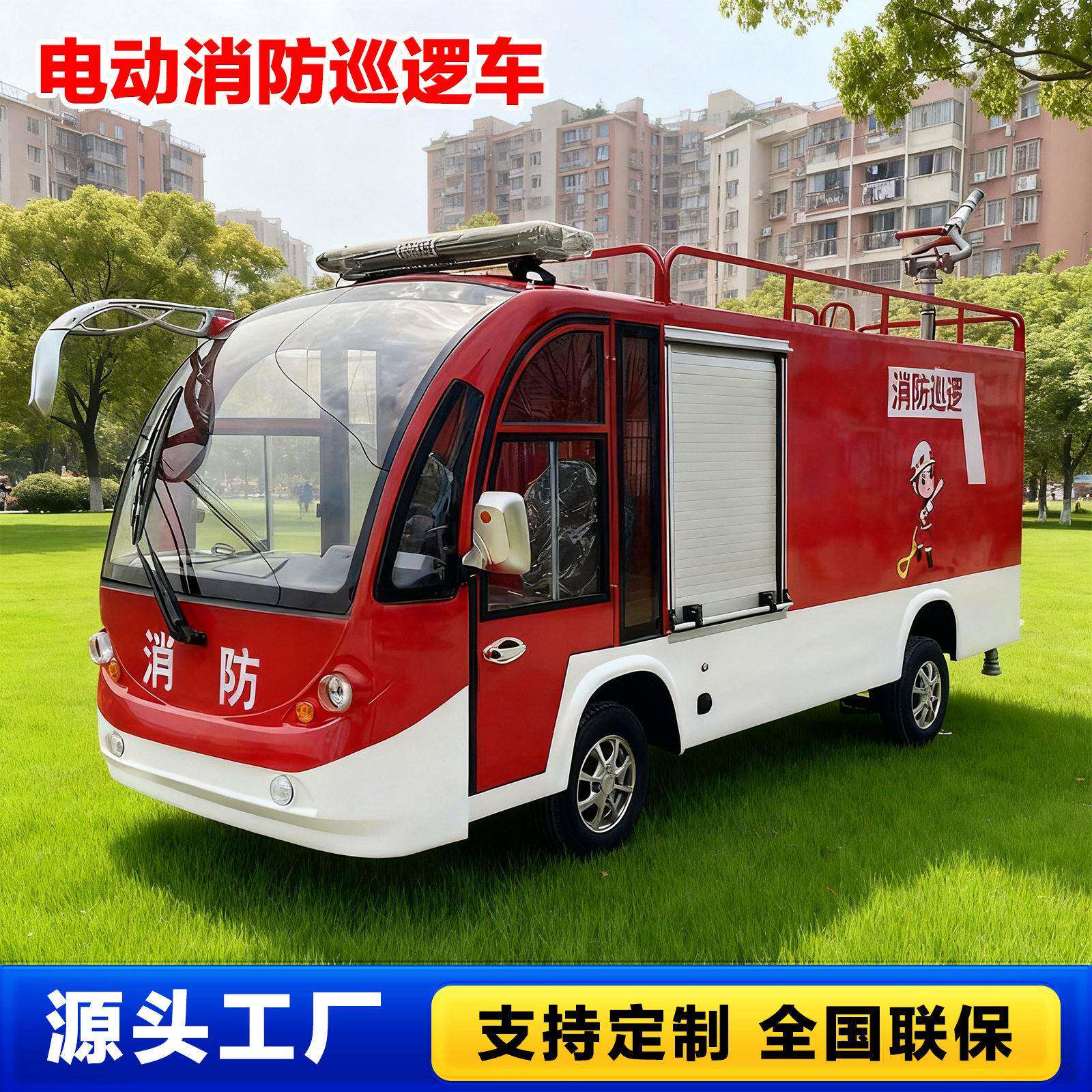电动消防车景区工业园救火电动救援车微型消防站社区电动消防车