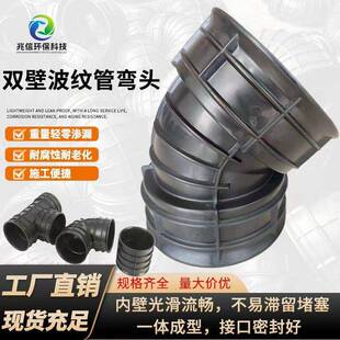 双壁大口径塑料波纹管弯头HDPE弯头90度弯管配件接头直通弯头三通