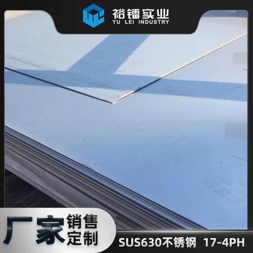 sus60强度钢17一4ph马氏体沉淀硬化0cr17ni4cu4nb不锈钢圆棒