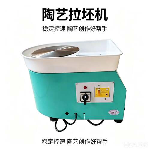 陶艺机拉坯机成人儿童专业陶泥机家用小型陶吧教学设备陶瓷拉胚机