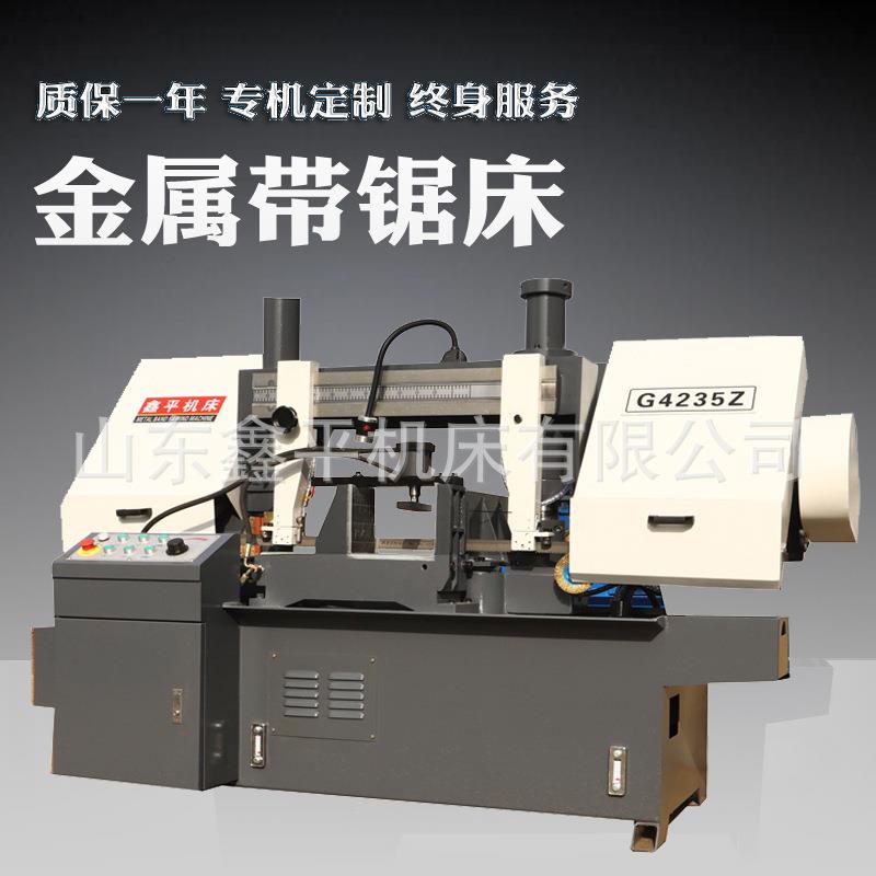 厂家供应G4235Z双立柱液压加紧卧式锯床可旋转角度切割金属带锯床