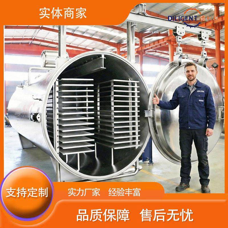 桑葚酵素冻干机设备低温脱水干燥机鱼骨头鱼肉冻干机豆豉豆瓣冻干