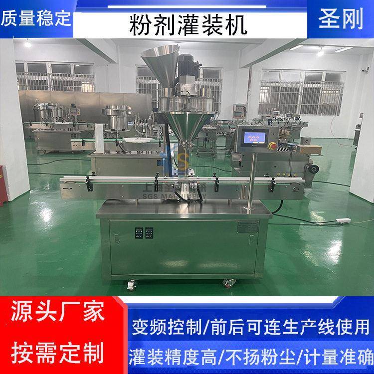 圣刚化妆品散粉灌装机防漏防洒粉适配5-20g蜜粉盒粉末填充