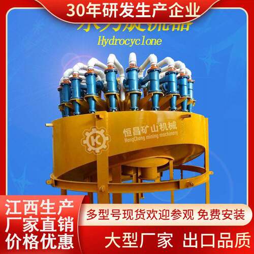 厂家直销细沙回收机水力旋流器聚氨酯旋流器组沉沙嘴泥沙水分离器