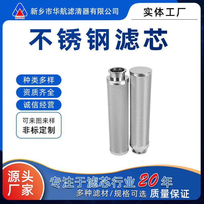 厂家供应不锈钢金属油滤芯润滑油站过滤器滤芯压铸机油滤网滤芯