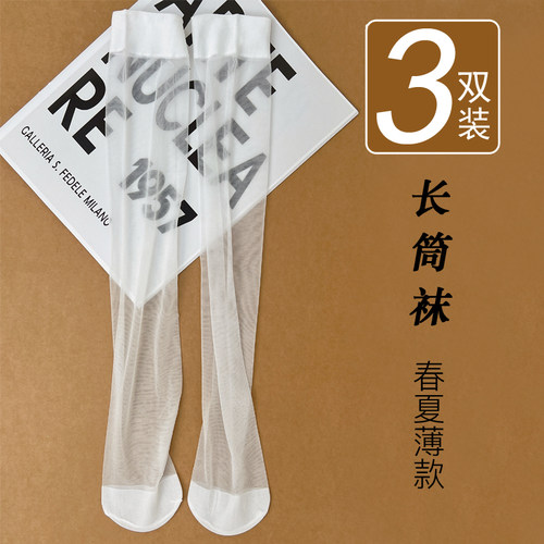 女童长筒袜夏季薄款丝袜防蚊袜