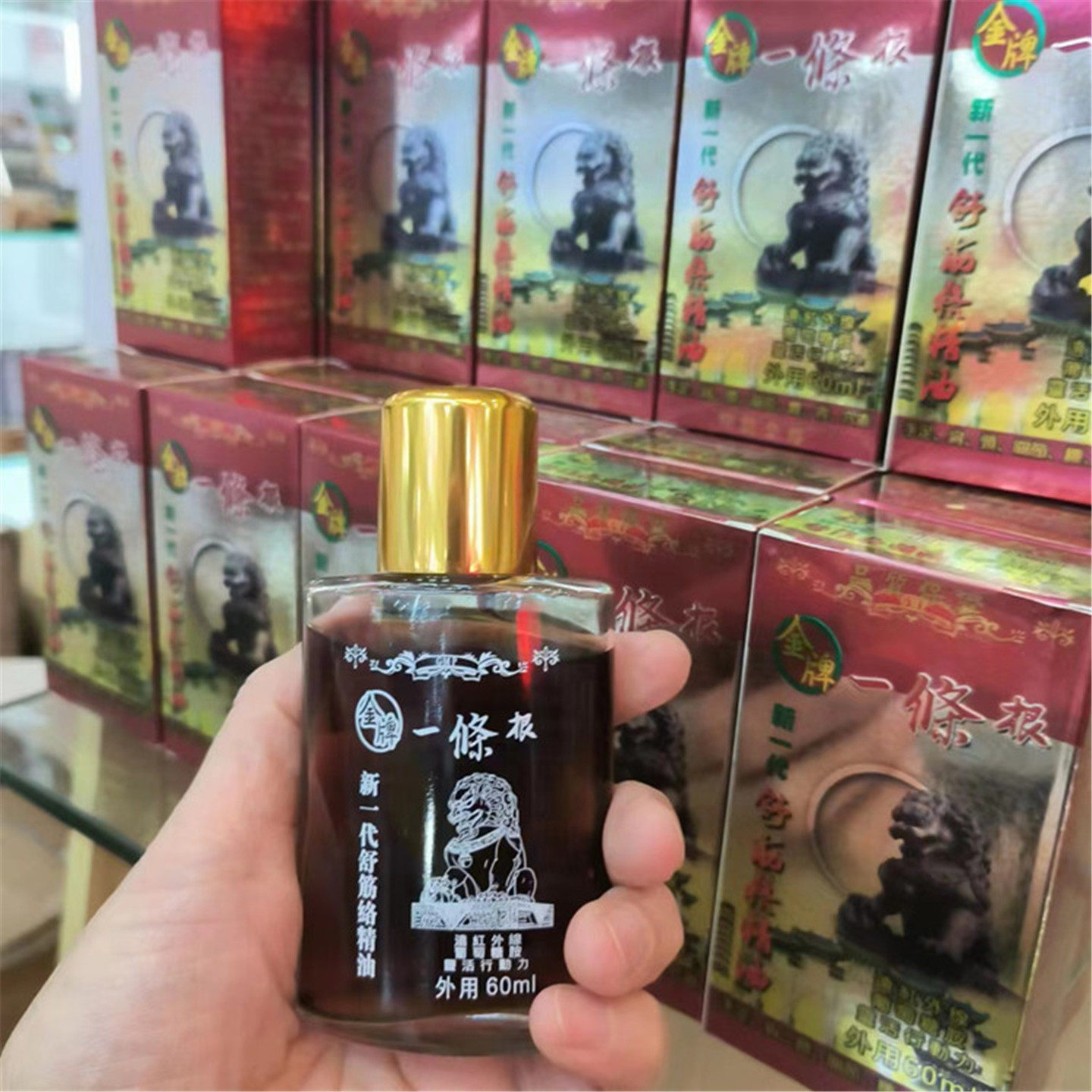 正品台湾金牌一条根通筋络精油60ml/瓶新一代一条根按压发热按摩