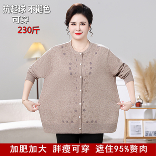 春秋洋气上衣妈妈装针织开衫女中老年秋装宽松毛衣外套奶奶针织衫