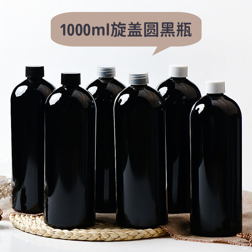 化妆品包装包材分装瓶