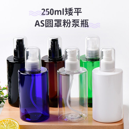 精油乳霜面霜美妆日化分装瓶