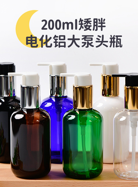 化妆品包装包材美妆日化瓶