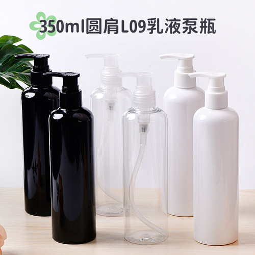 化妆品包装包材美妆日化空瓶
