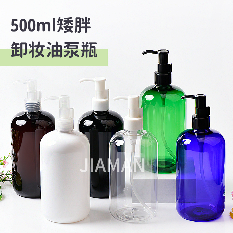 美妆日化分装瓶化妆品瓶