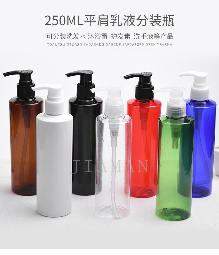 250ml毫升平肩PET塑料分装乳液螺纹泵鸭嘴泵按压空瓶化妆品包材瓶,彩妆/香水/美妆工具,化妆/美容工具,淘宝优惠券,粉丝福利购,淘宝优惠卷