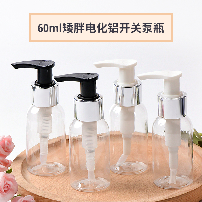 化妆品包装包材美妆日化瓶
