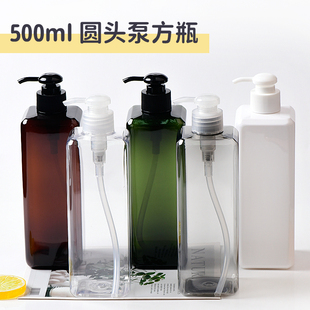 500ml毫升方形PET塑料瓶圆头泵按压泵乳液洗发水沐浴露洗手液空瓶